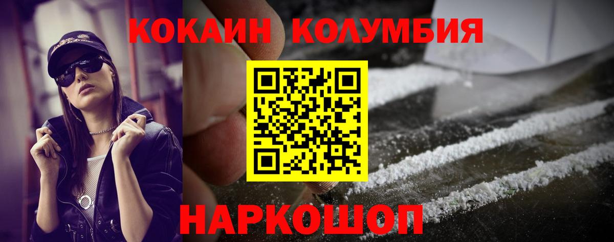 Видное  Кокаин VHQ  КОКАИН Боливия  Вход с VPN 