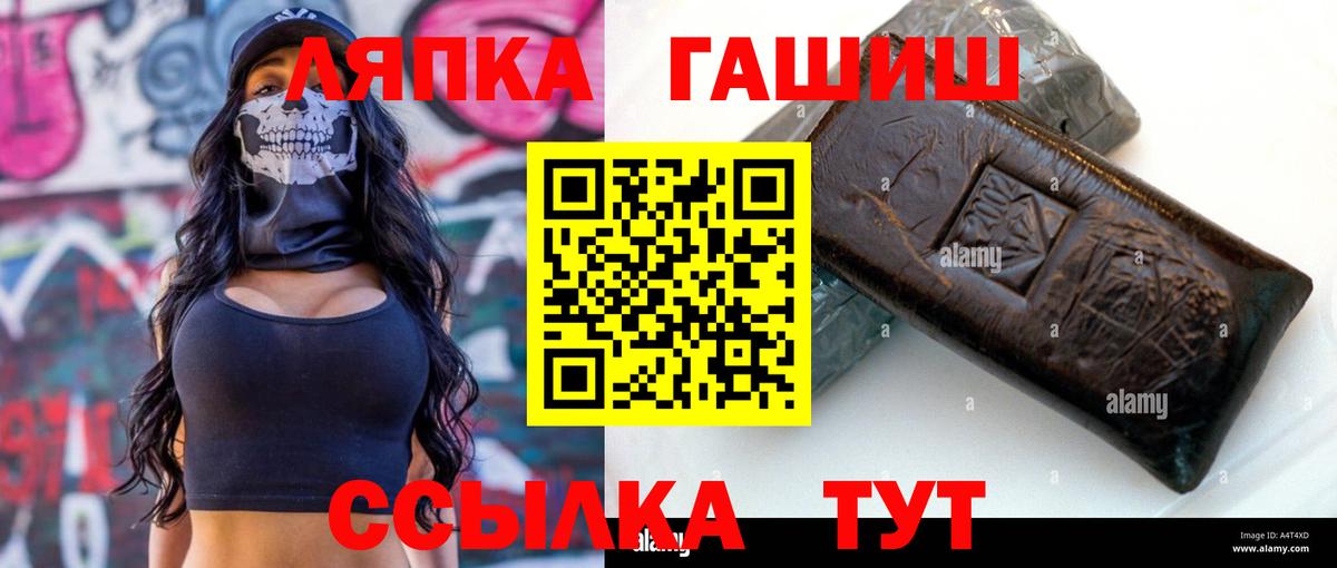 Видное  Гашиш Premium  Вход с VPN  Гашиш  Гашиш Ice-O-Lator 