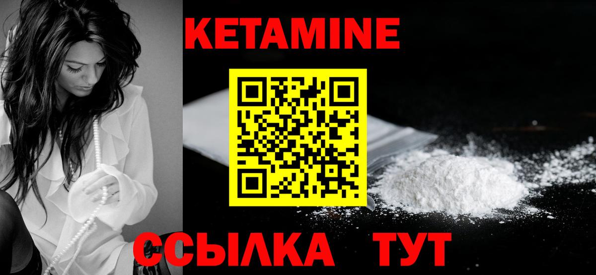   сайт  Кетамин ketamine  Видное  Вход с VPN  КЕТАМИН ketamine 
