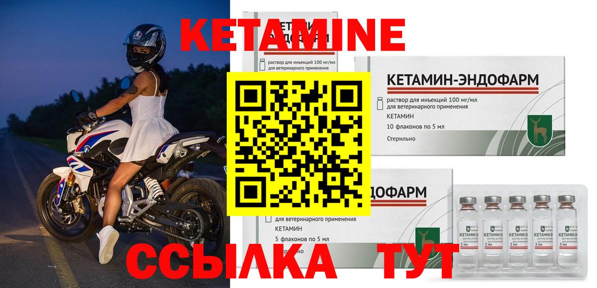 КЕТАМИН VHQ Видное