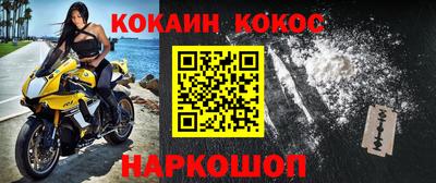 кокаин Гуково