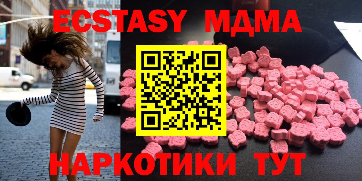 МДМА кристаллы Видное