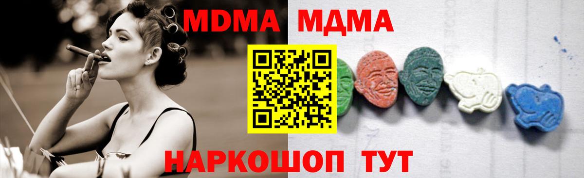 MDMA Molly  МДМА кристаллы  Вход с VPN  Видное 
