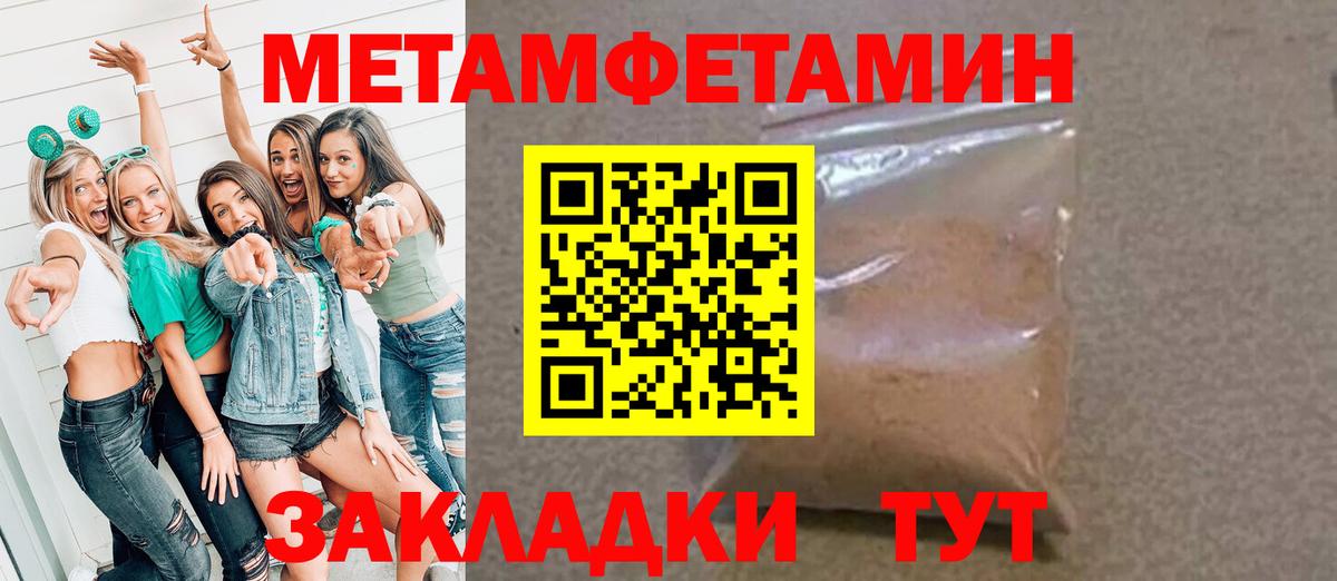 МЕТАМФЕТАМИН Декстрометамфетамин 99.9% Видное