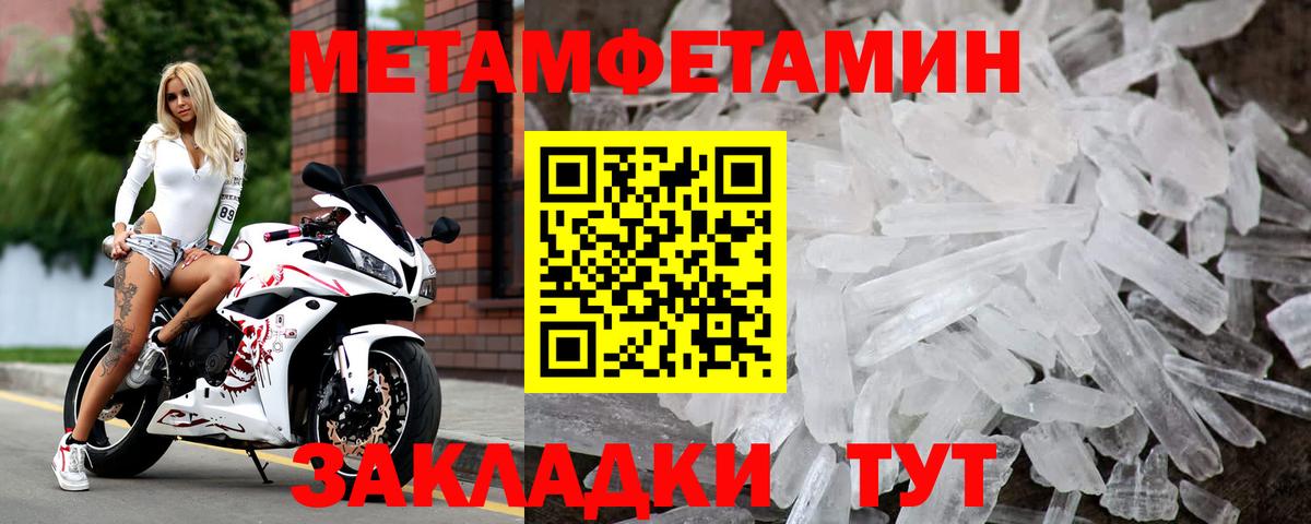 Видное  МЕТАМФЕТАМИН Methamphetamine  Вход с VPN 