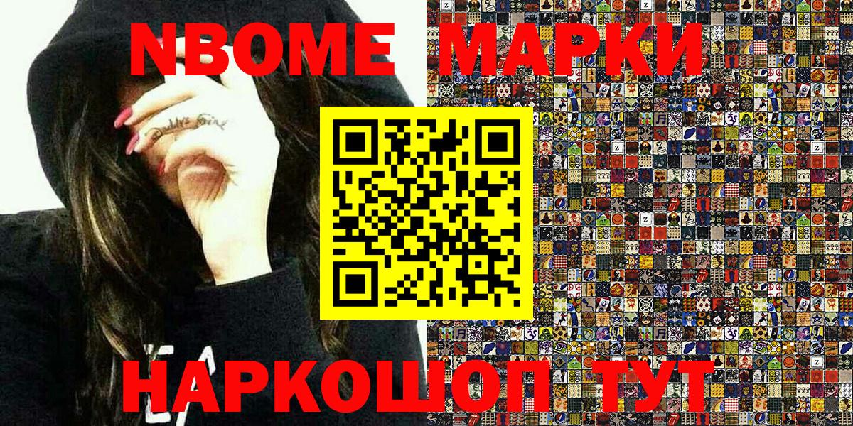 Наркотические марки 1,5мг  Наркотические марки 1,5мг  Видное  Марки 25I-NBOMe  Вход с VPN 