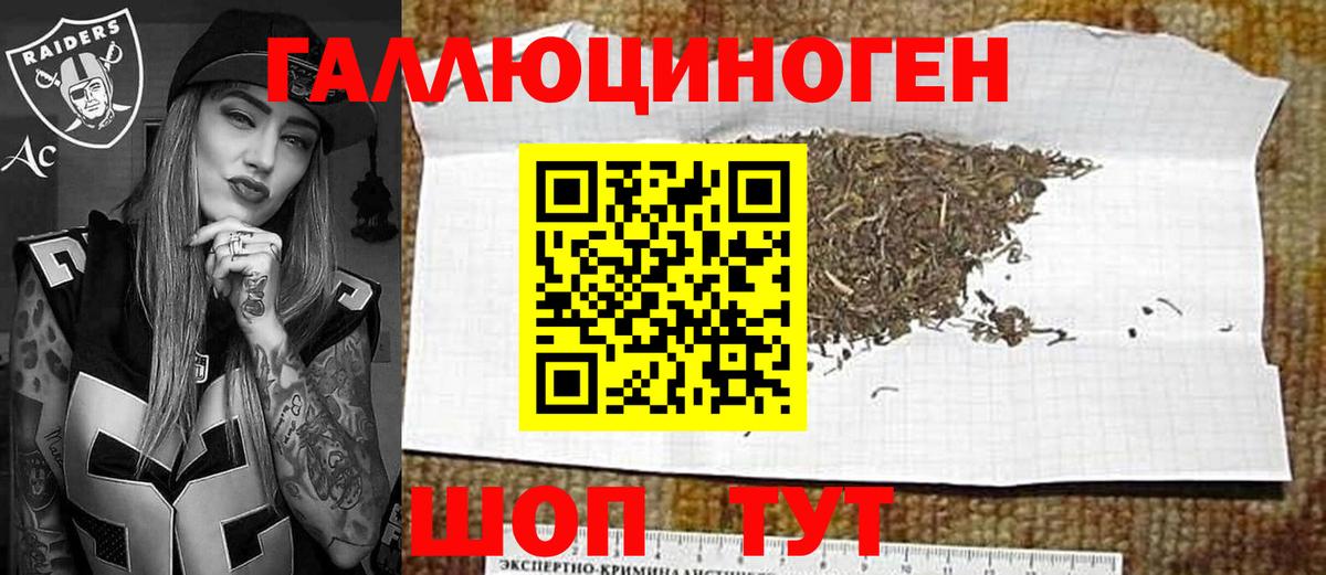 Галлюциногенные грибы Magic Shrooms Видное